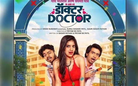 doctor doctor marathi movie 2020|doctor doctor marathi movie.